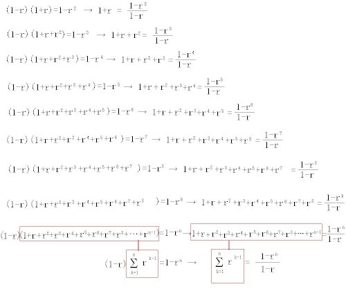 「Σk=1からnまでの（19/20）k-1」の回答画像4