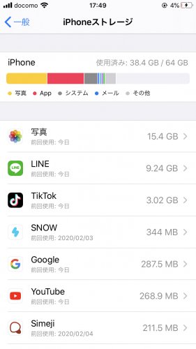 「これはウイルスですか？ 写真やアプリを減」の質問画像