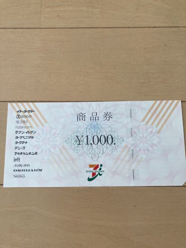 「多分2010年ぐらいの商品券なんですけど」の質問画像