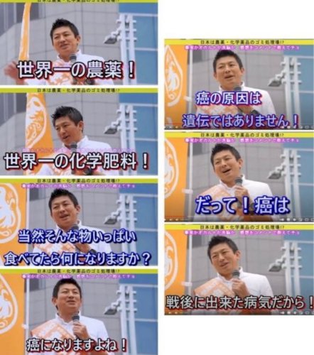 「参政党が癌は戦後にできた病気だと主張して」の質問画像