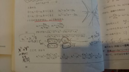 「矢印の通り、－4X二乗はどこに消えたんで」の質問画像