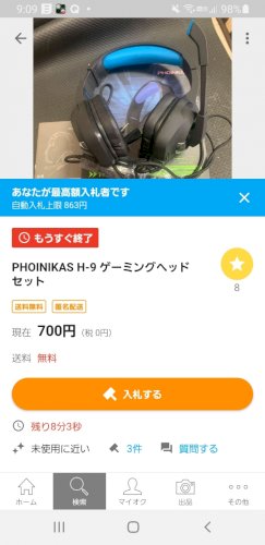 「AndroidGALAXYS9でも使用で」の質問画像