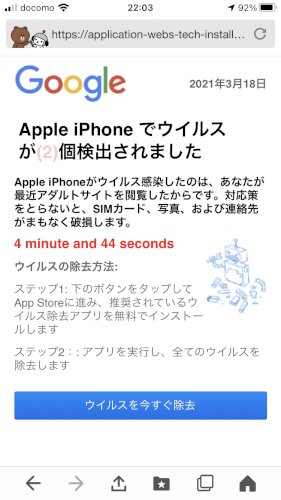 「これってなんですか？ アダルトサイトを見」の質問画像