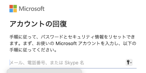 「office365 回復できない。」の質問画像