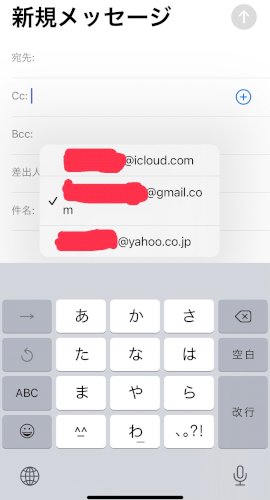 「iPhoneのメールアプリでメールを送信」の質問画像