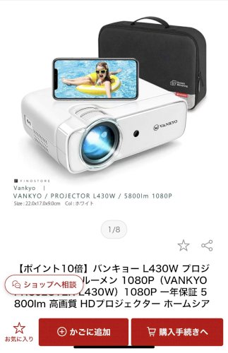 「すいませんこの下のプロジェクターはDVD」の質問画像