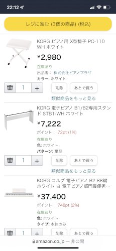 「ピアノを家で始めようと思っているのですが」の質問画像