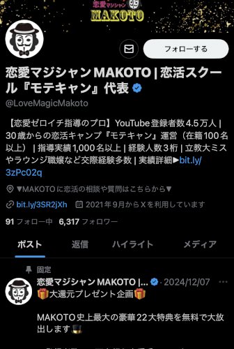 「YouTubeにこういう恋愛アドバイザー」の質問画像
