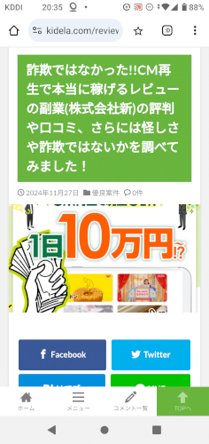 「動画見るだけの初期費用1980円のみの2」の質問画像