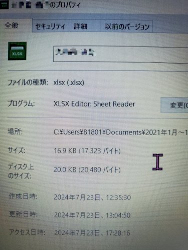 「この画像の保存先は、ドキュメントになって」の質問画像