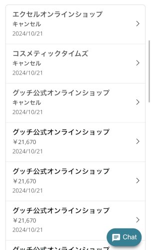 「Amazonペイが乗っ取られてたみたいで」の質問画像