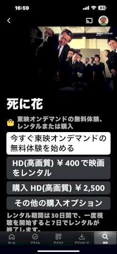 「primevideoについてお聞きします」の質問画像