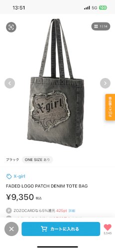 「このトートバッグを私服の高校生が持ってい」の質問画像