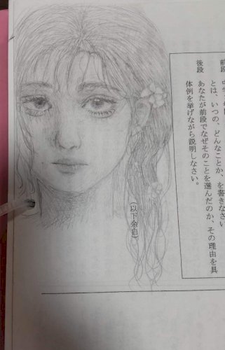 「中３の娘の落書き困っています。 勉強途中」の補足画像1