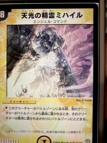 「デュエマ、１０年ほど前のカードを探してま」の回答画像1
