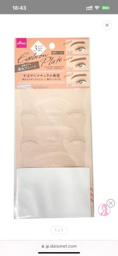 「眉毛の整え方」の回答画像1