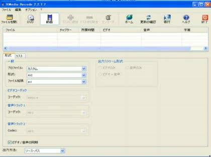 Xmediarecodeの設定について Xmediarecodeの設定について色々試してい 画像編集 動画編集 音楽編集 教えて Goo