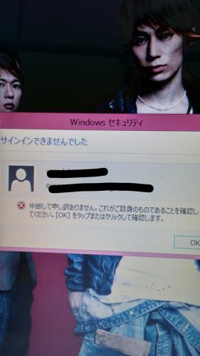 「パソコンで、次の表示が消えません。」の質問画像