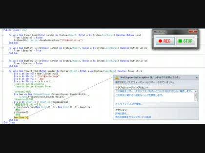 「Visual Basic でスクリーンシ」の質問画像