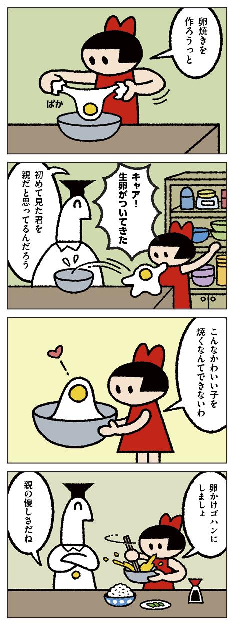 教えて！ しりもと博士：第153話「刷り込み」