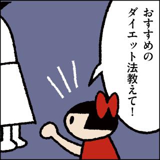 教えて！ しりもと博士：第178話「悪夢」