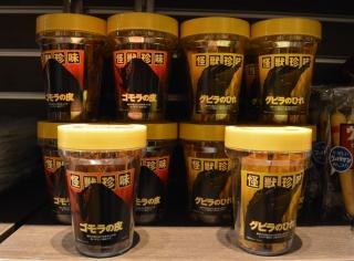 怪獣酒場 新橋蒸留所で販売される「ゴモラの皮」と「グビラのひれ」。